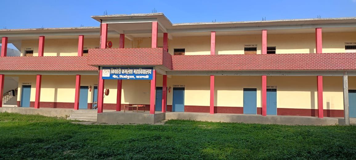 KKMVNS College Campus